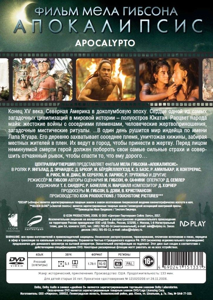 10 000 ��� �� �. �. / ����������� (2 DVD)