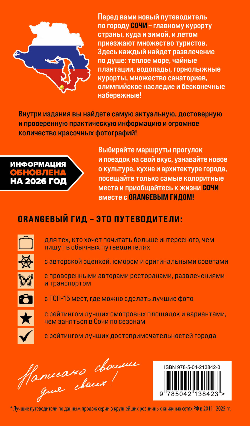 Orange��� ���: ����. ������������ ������ (2-� ���, ����.� ���.)