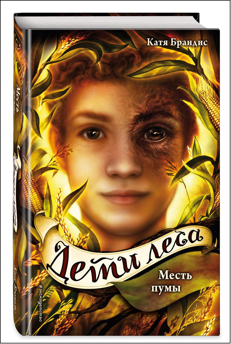 ����� ���� ����. ����� 4. ����� ����. ���� ������� + �������� Harry Potter �������������� ����� ���������