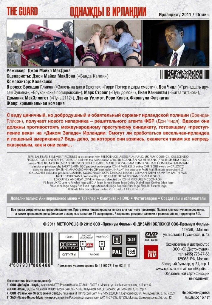 ������ �� ��� � ������ / ������� � �������� (2 DVD)