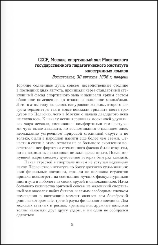 Atomic Heart: ����������� ������������ 3826�. ����������� �������