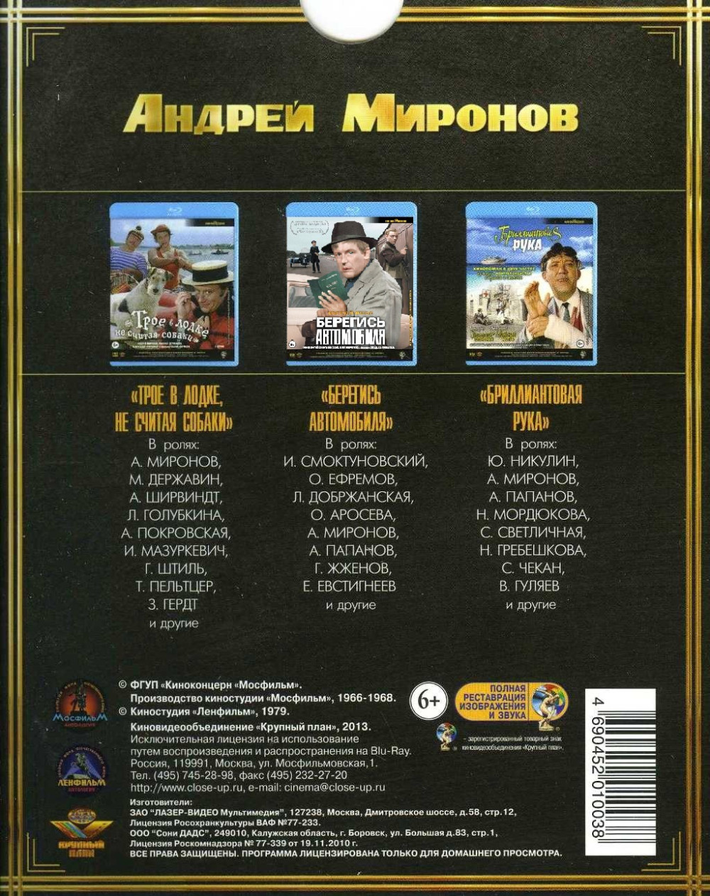  .   (3 Blu-ray)