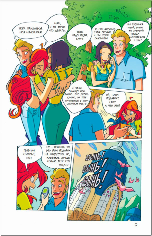  Winx:   .  1