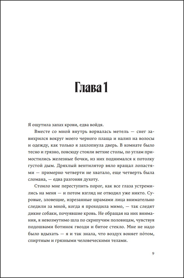 ����� �����: ��������� ��������. ����� 2