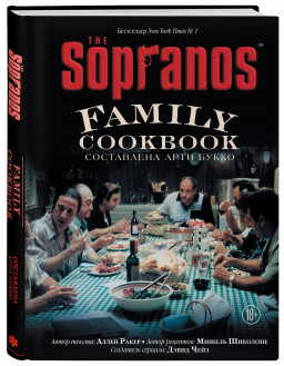 The Sopranos Family Cookbook:    