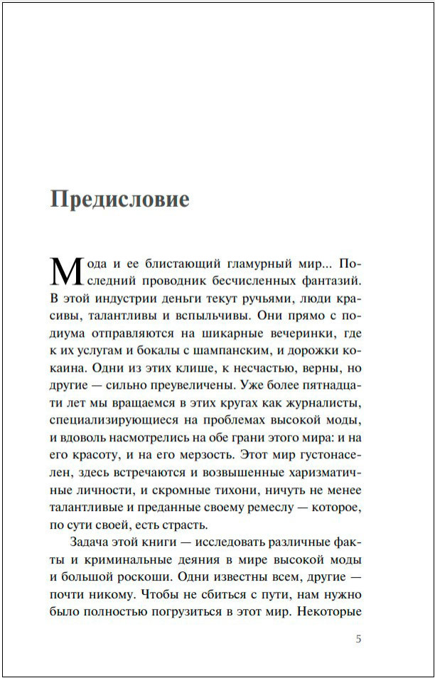 �������� �� �����: ���-����� ������� �� ���� ������� ����