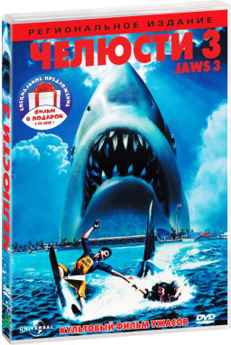 ������� 3 / ������� 4: ����� (2 DVD)
