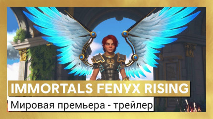 Immortals Fenyx Rising [Switch] – Trade-in | /