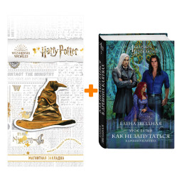   .  :      .   +  Harry Potter   