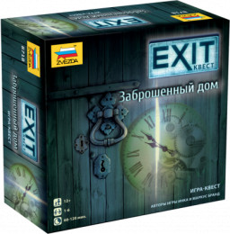   Exit:  