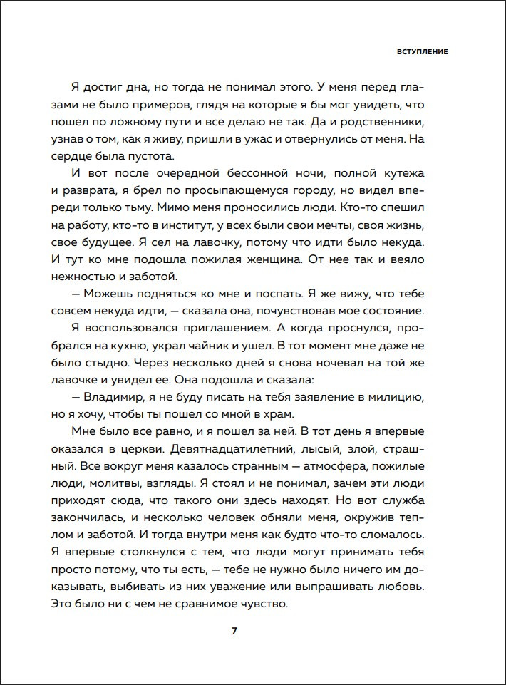 7 ��������� ���������� �����: ��� ����������� ���������� ���������, ���������� ��� ������� � ��������� ������