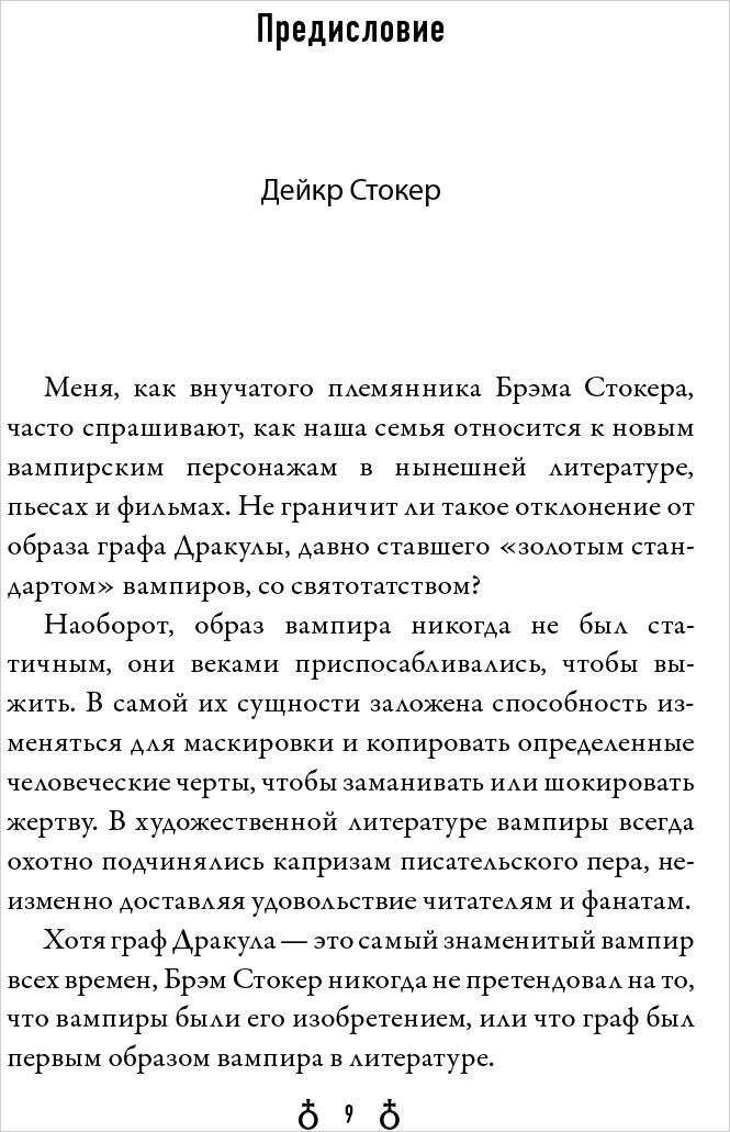 VWars: Вампирские войны