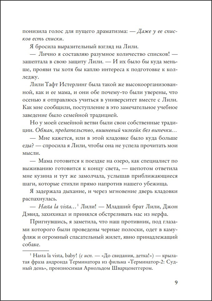 ����������: ��������� �������� ������. ����� 2