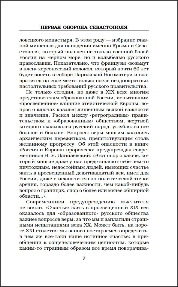 ������ ������� ����������� 1854-1855 ��. : �������� �����