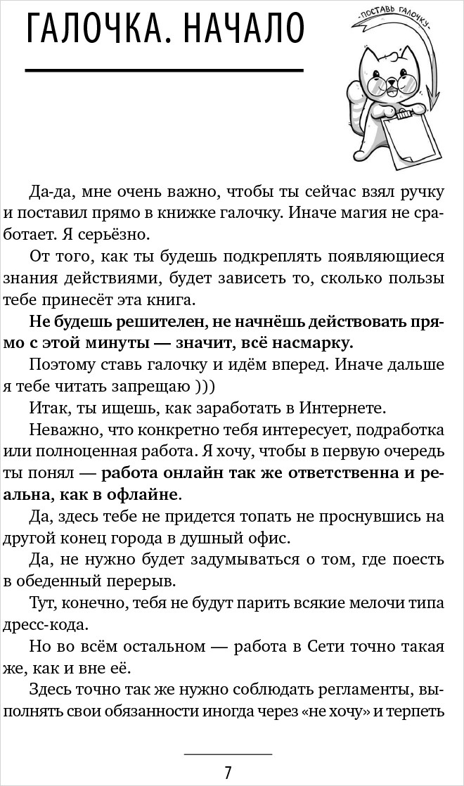 ��������� � ���������: �������, ���������, ����������� ���������