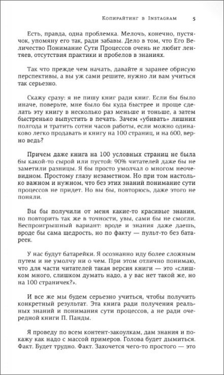 ����������� � Instagram