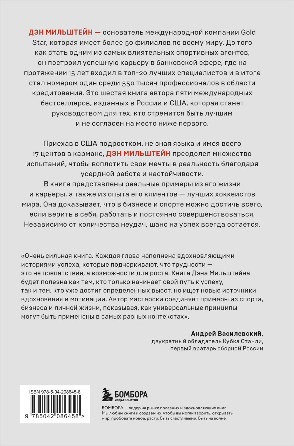 Агент №1: Выигрывает тот, кто не боится