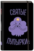 Блокнот Adventure Time: Святые пупырки