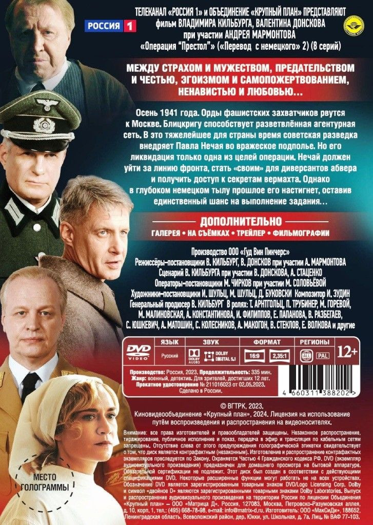 ������� ��������. ����������� (5 DVD)
