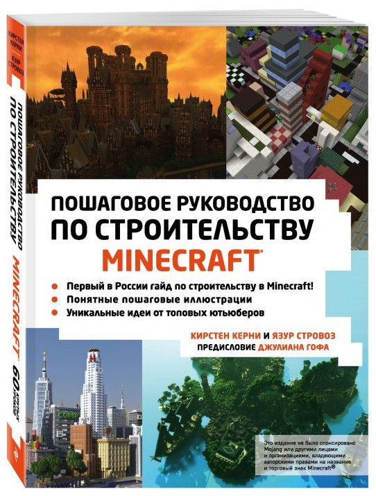 ����� Minecraft ��������� ����������� �� ������������� + ��������� Chainsaw Man