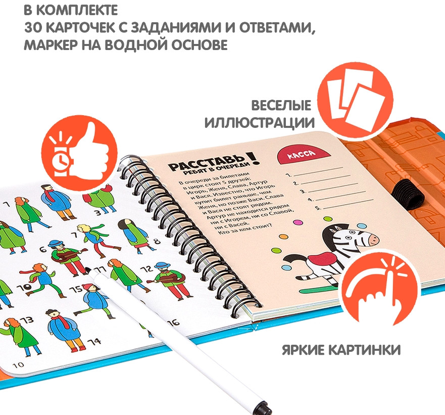 Настольная книга-игра Самый быстый