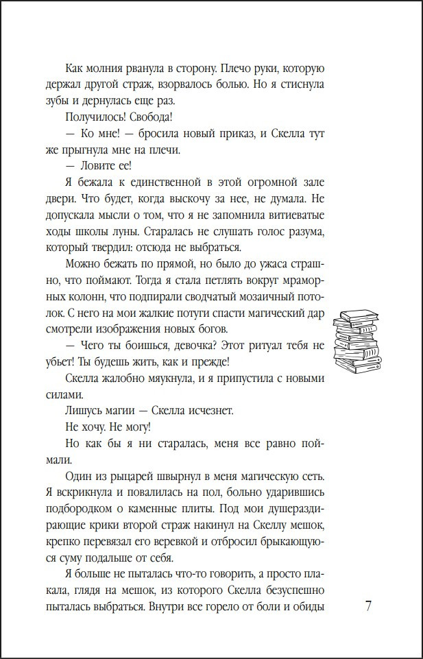 Разящий солнца свет: Культ пустоши