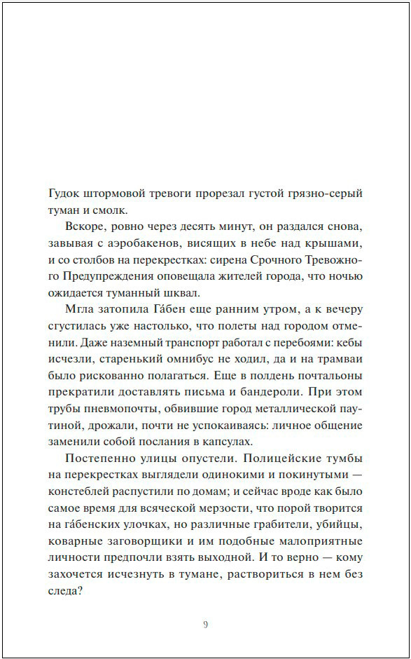 Моё пост-имаго