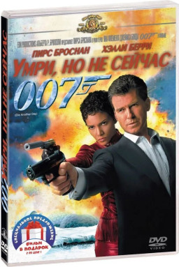 ������ ���� � ����� 007: ����, �� �� ������ / ������� �� ������ �������� (2 DVD)