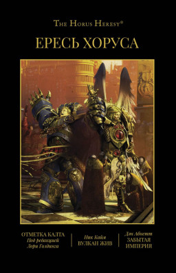 The Horus Heresy  :  IX:   /   /  