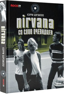 Nirvana:   
