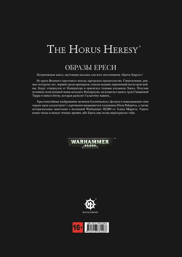  The Horus Heresy:  .  1