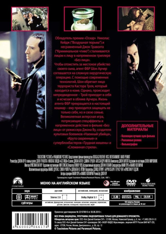 Без лица / Сезон убийц (2DVD)