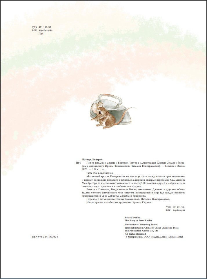 �����-������ � ������ (����������� ������ ������)