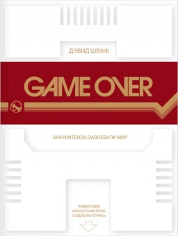 Game Over:  Nintendo  