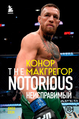  : The Notorious ()