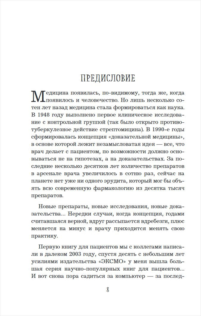 Сердце: Как сохранить его здоровым в условиях новой реальности