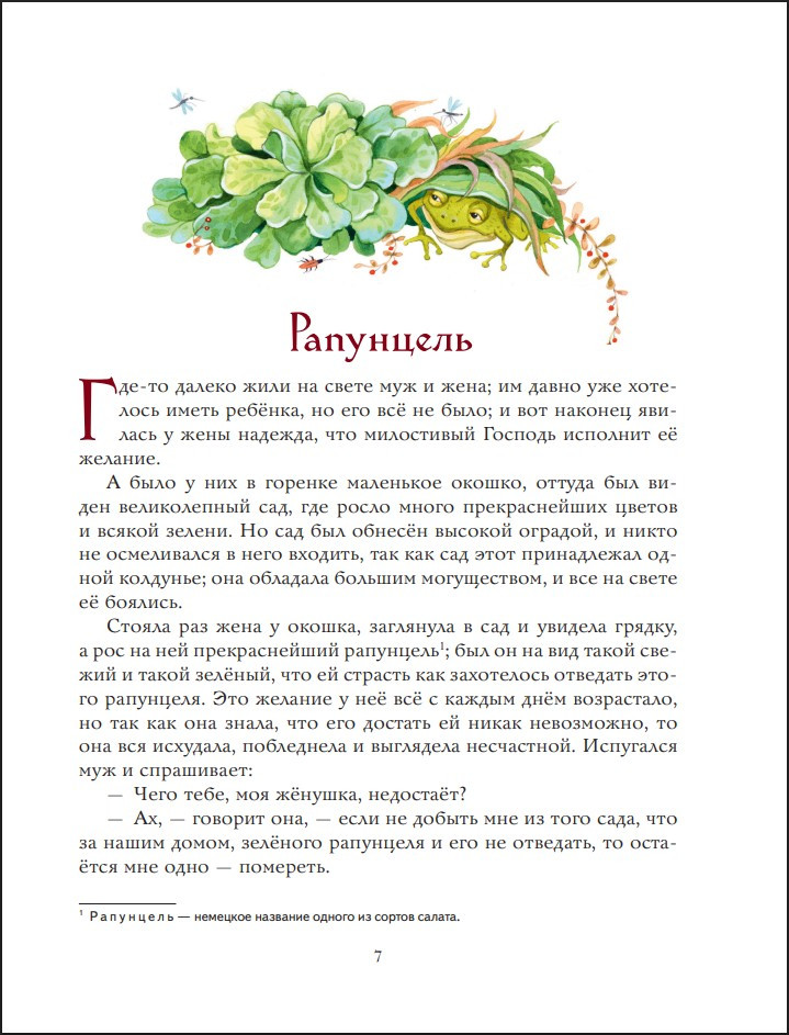 ������� ��������� ������ (����������� �. ����������)