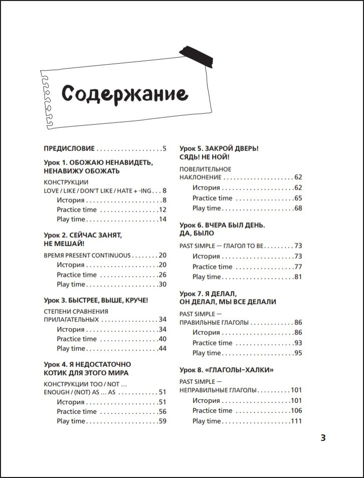 Easy English: ���� ���������� ����������. 6�7 �����