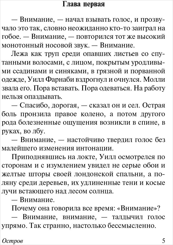 Остров