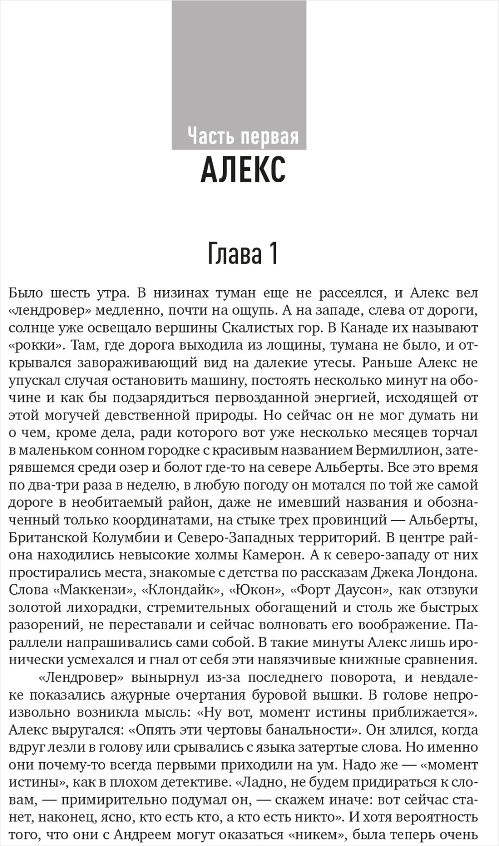 И сотворил Бог нефть