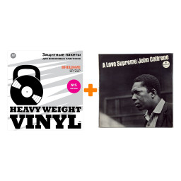 COLTRANE JOHN  A Love Supreme  LP + ������ ������� �5 ������ 10 �� �����