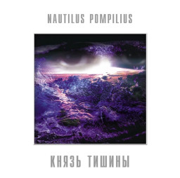  (Nautilus Pompilius)   . Coloured Blue Vinyl (LP)