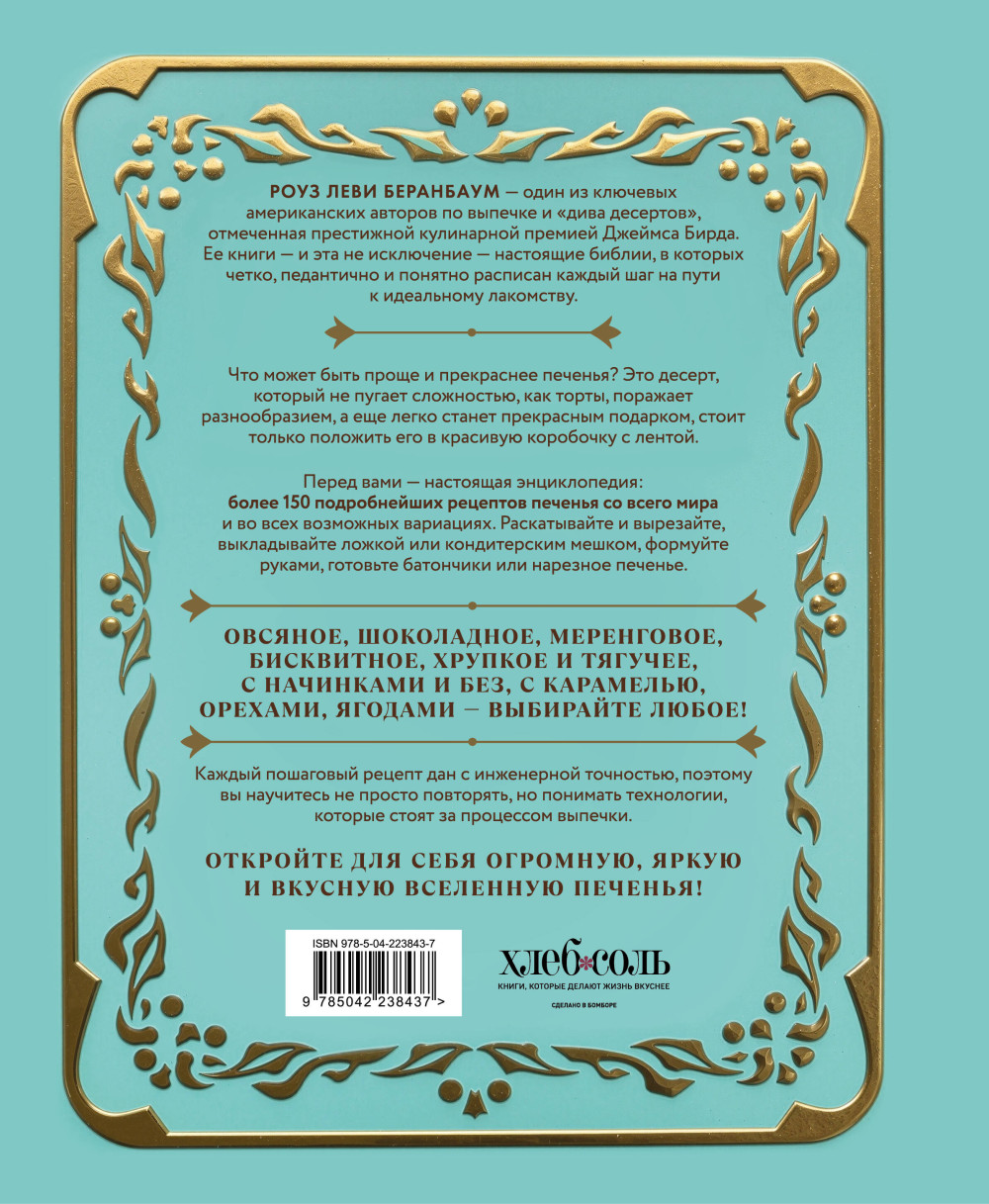 ������ �������: ������� ��������, �����, ������, �������, ������, �������� � ������