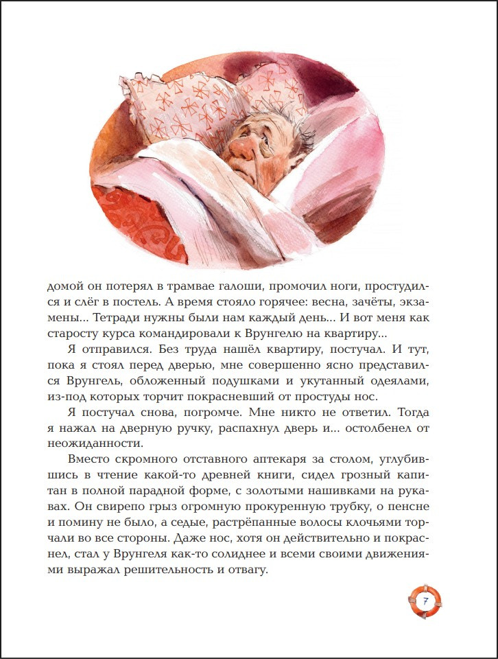 ����������� �������� �������� (����������� �. ������)