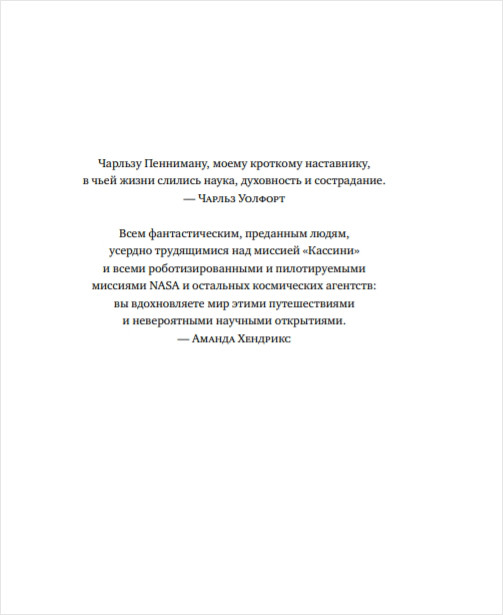 За пределами Земли: В поисках нового дома в Солнечной системе
