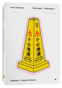 ��� ���� � ��������