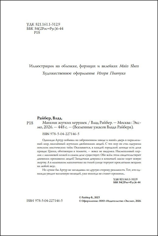 ������� ������ �������