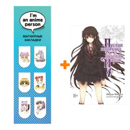       . . 1 +  I`m An Anime Person  6-Pack