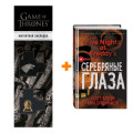  Five Nights At Freddy's  .  ., - . +  Game Of Thrones      2-Pack