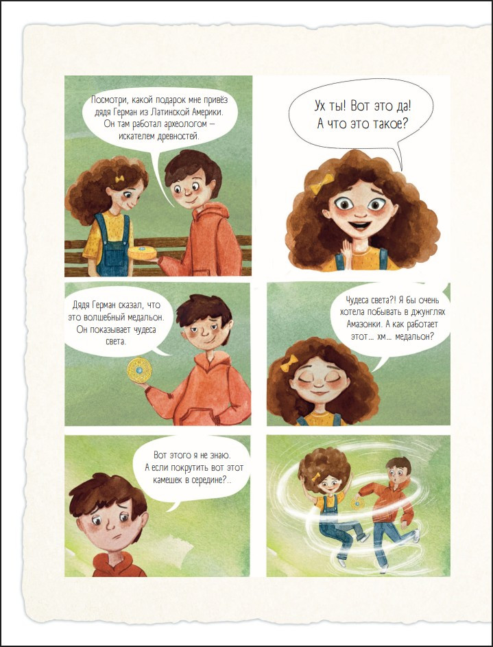 ������ ����� ��� �����. 2-� ������� (�� 8 �� 10 ���)